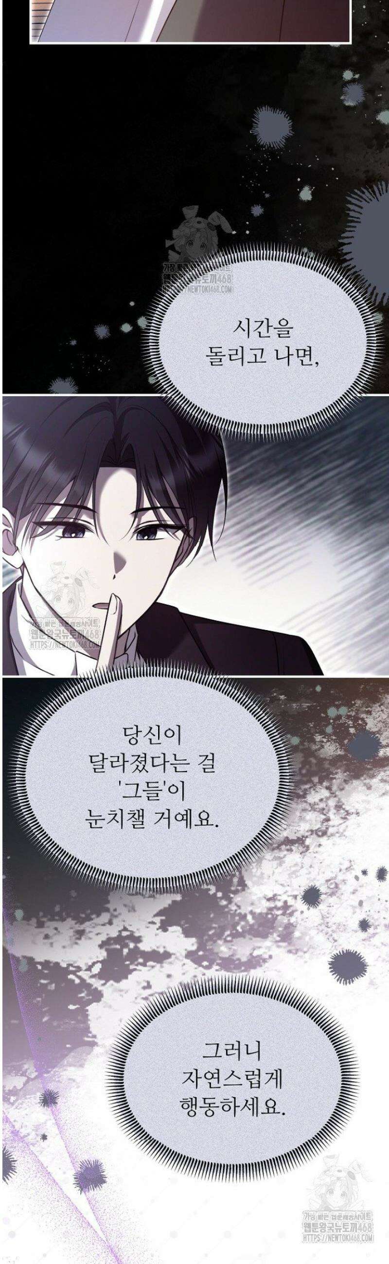 괴담학교에서 살아남기 3화 2