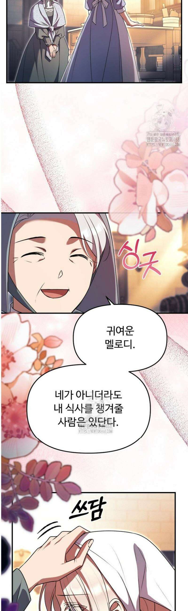 괴담학교에서 살아남기 3화 5