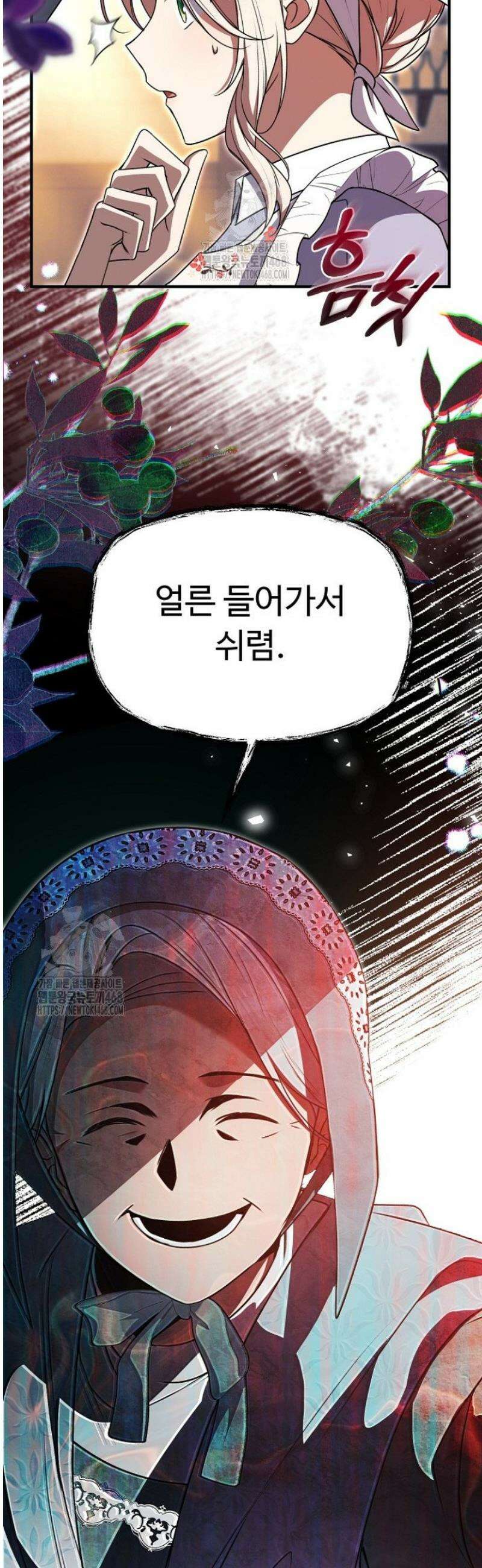 괴담학교에서 살아남기 3화 6