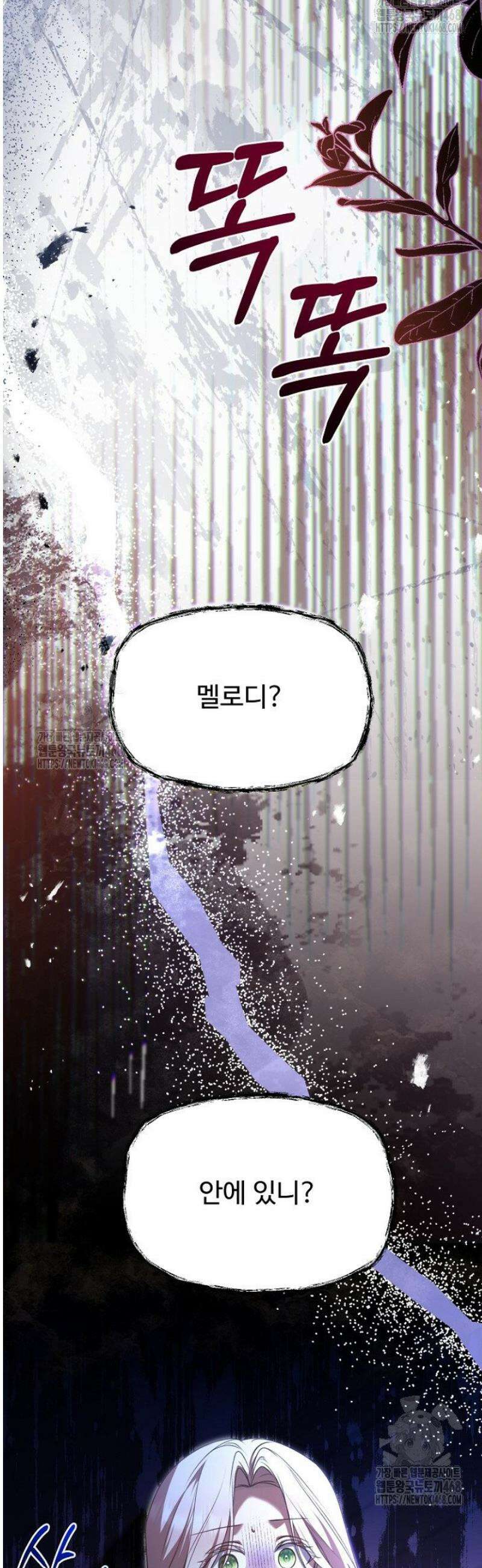괴담학교에서 살아남기 3화 10