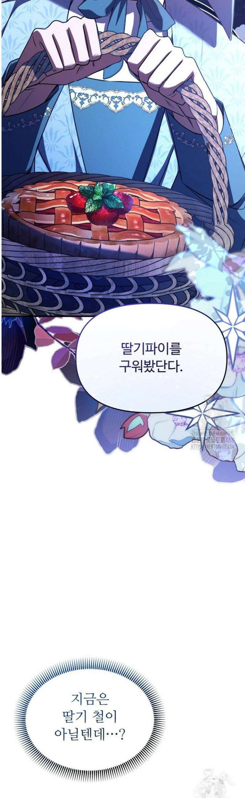 괴담학교에서 살아남기 3화 15