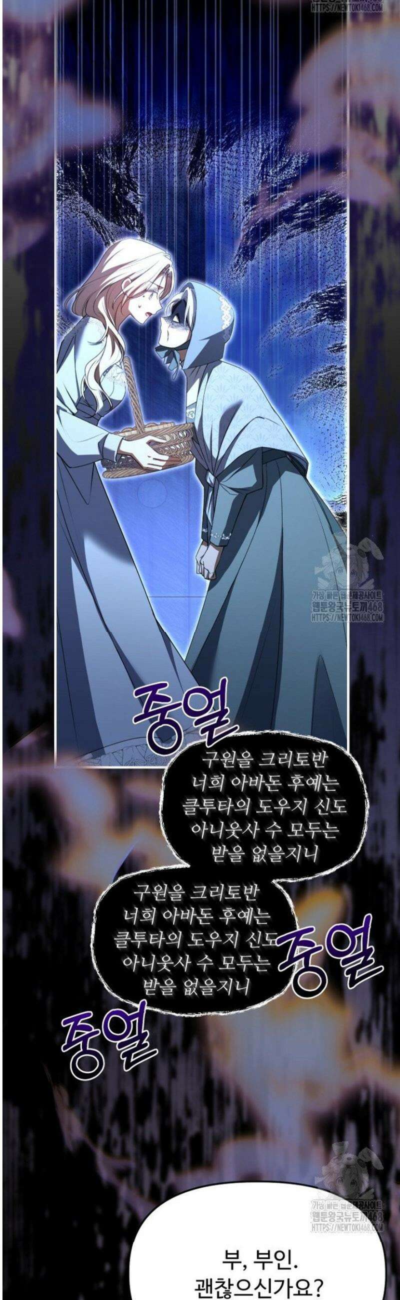 괴담학교에서 살아남기 3화 24