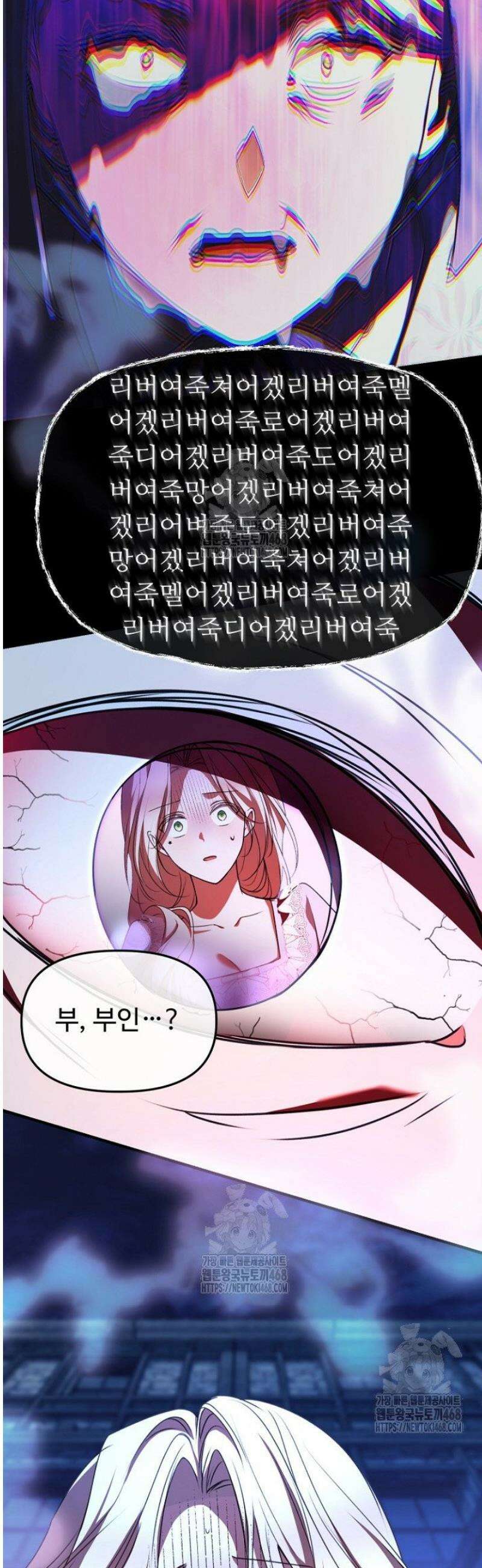 괴담학교에서 살아남기 3화 26