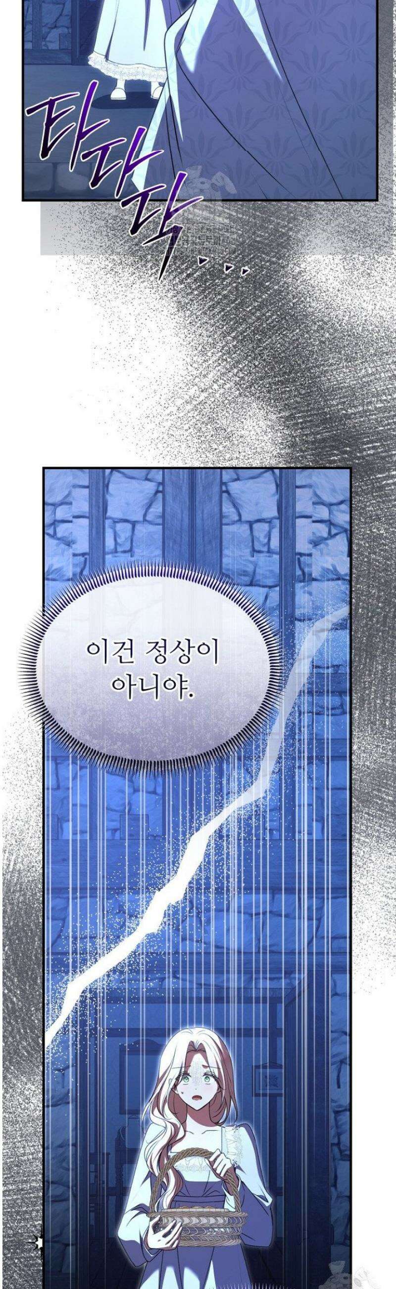 괴담학교에서 살아남기 3화 30