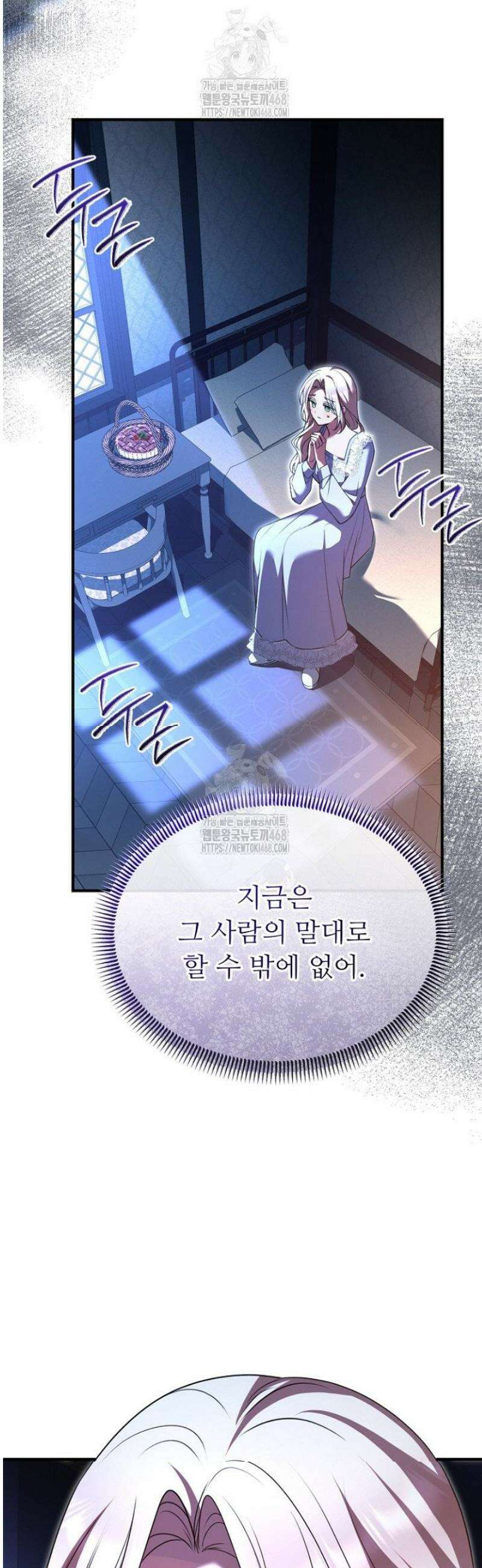 괴담학교에서 살아남기 3화 32