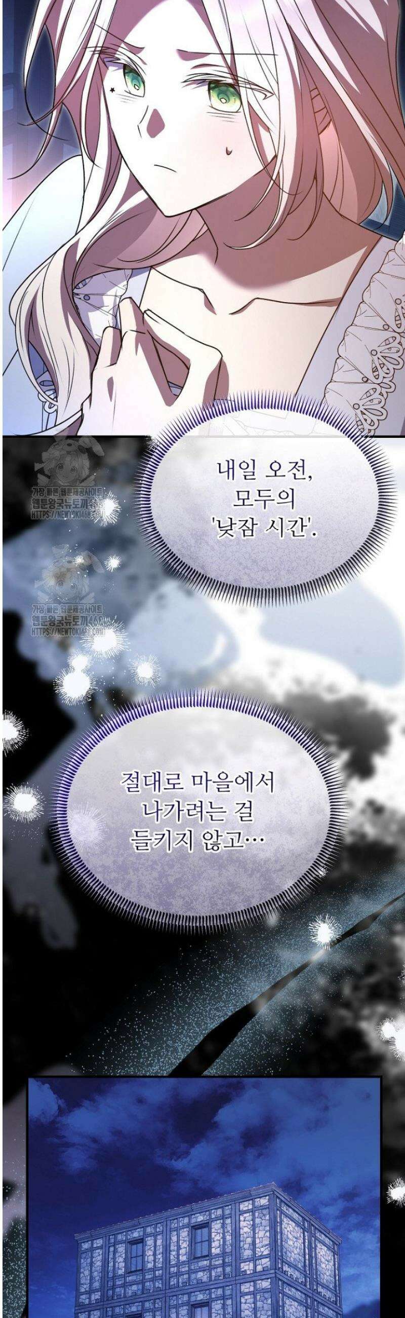 괴담학교에서 살아남기 3화 33