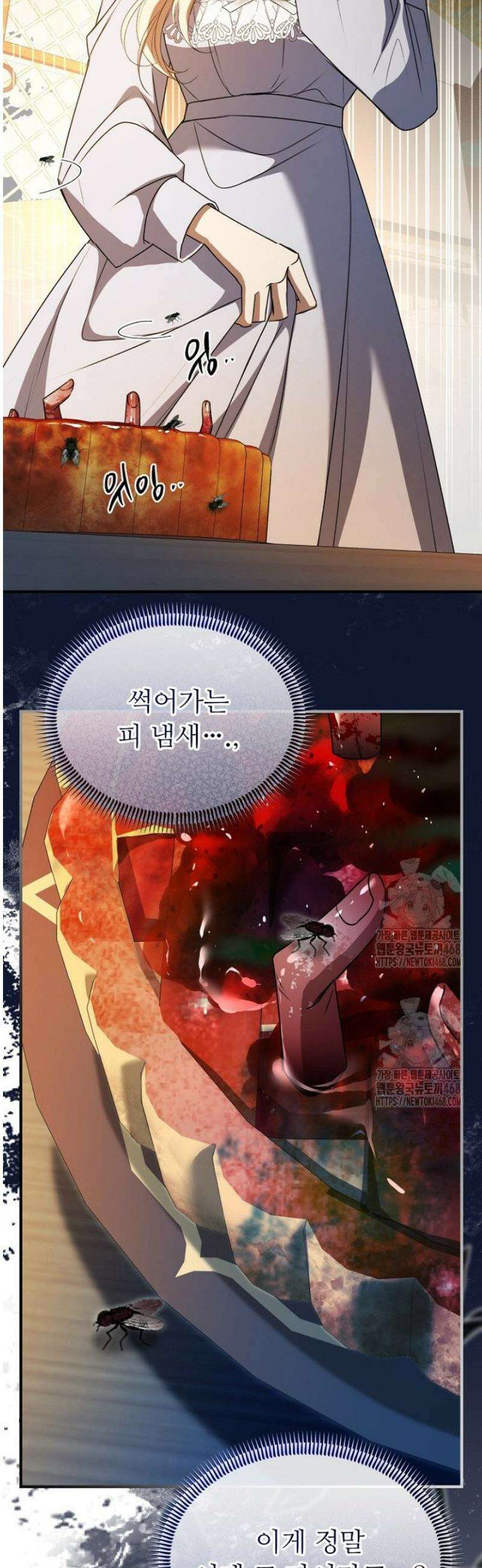 괴담학교에서 살아남기 3화 37