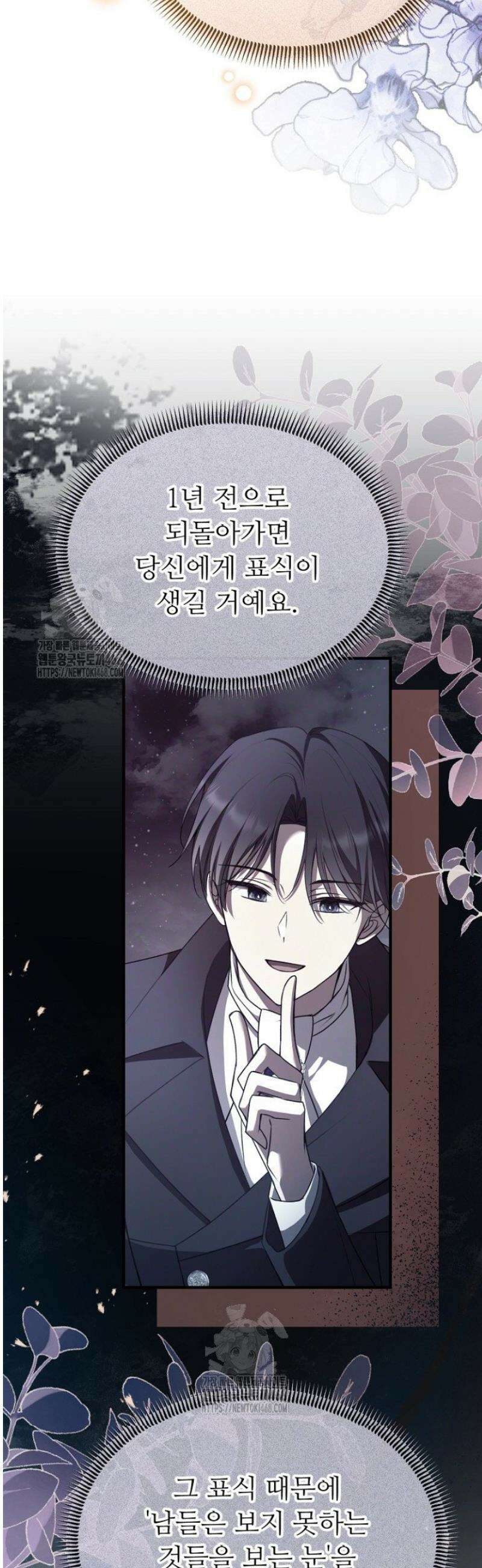 괴담학교에서 살아남기 3화 40