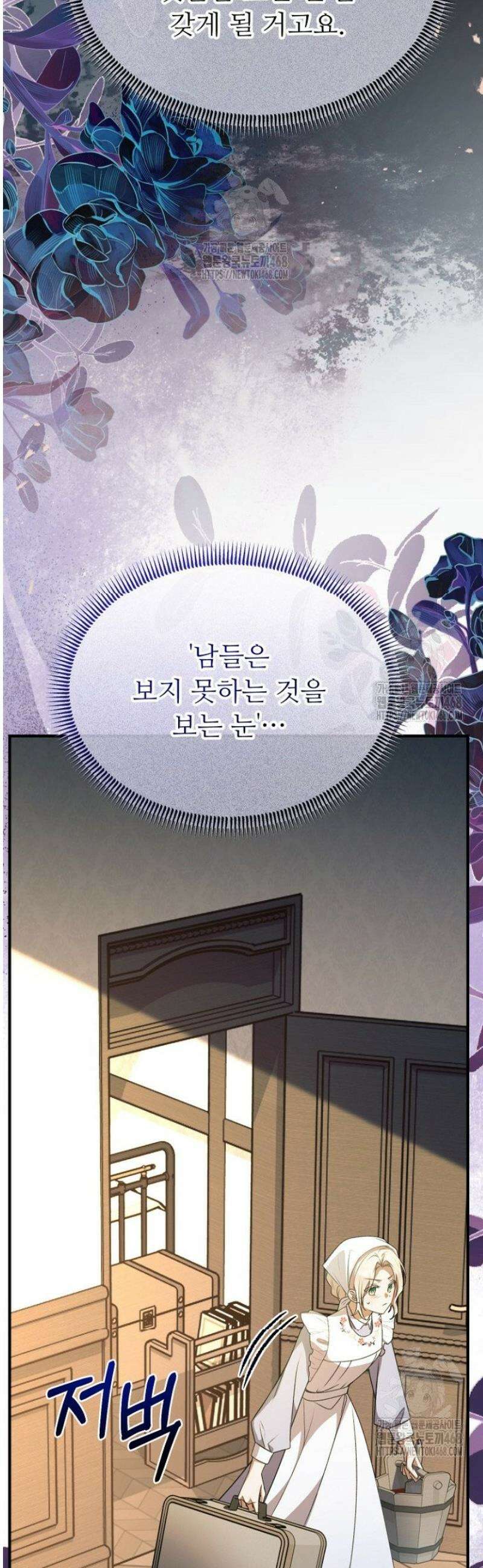 괴담학교에서 살아남기 3화 41