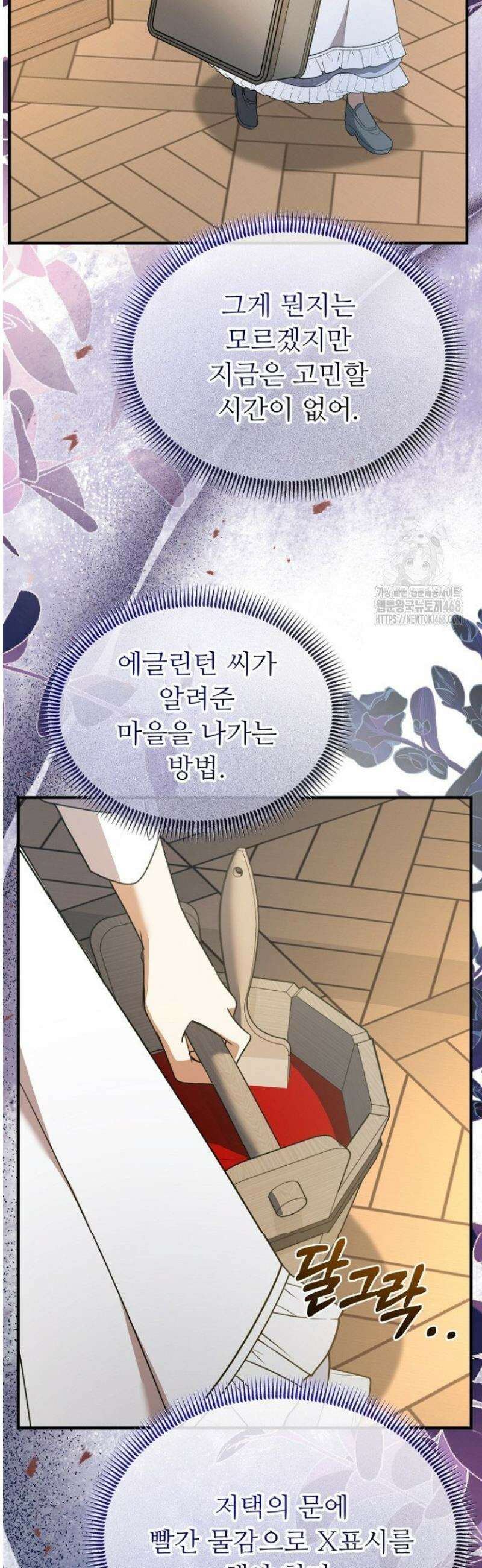 괴담학교에서 살아남기 3화 42