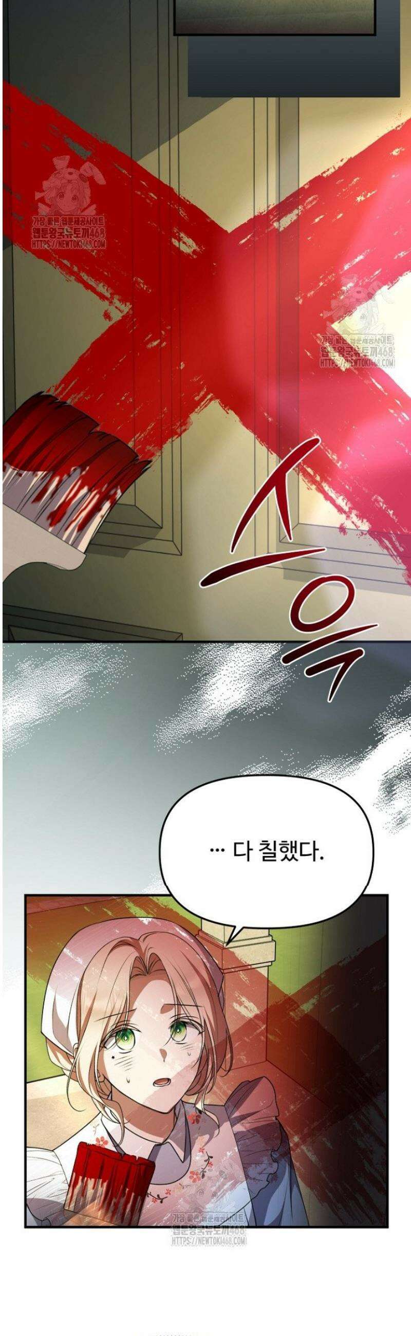 괴담학교에서 살아남기 3화 44