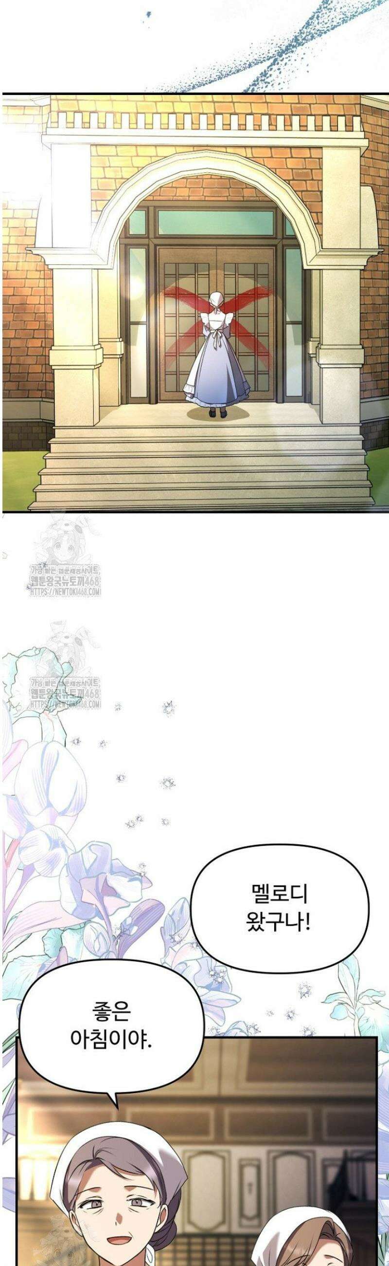 괴담학교에서 살아남기 3화 47