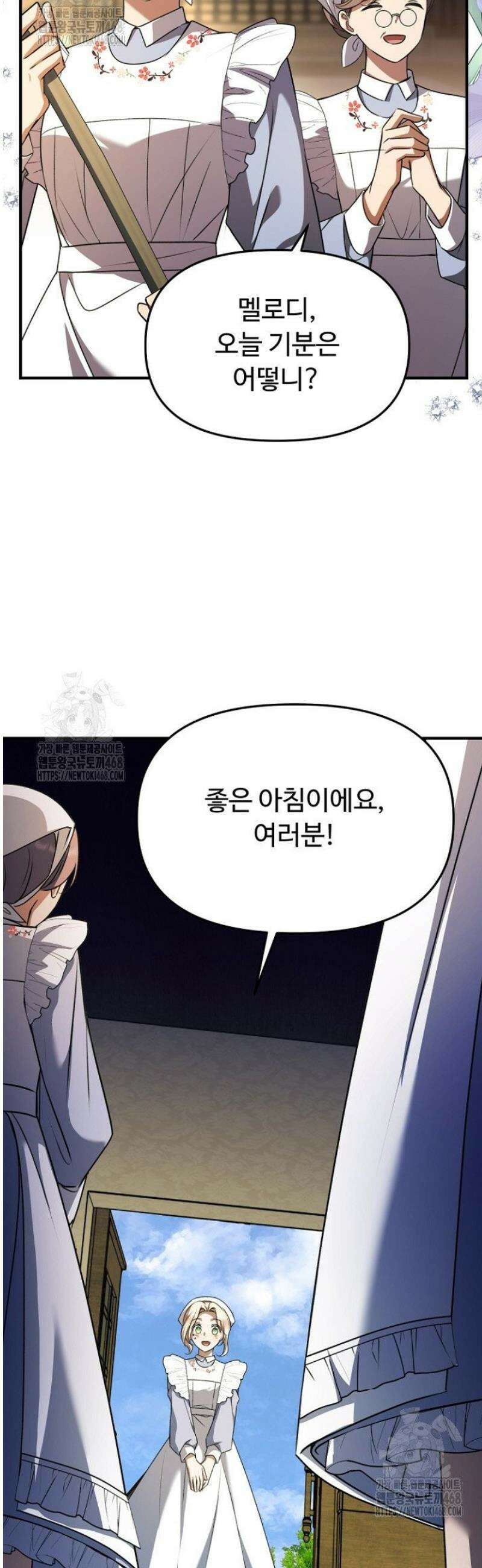 괴담학교에서 살아남기 3화 48