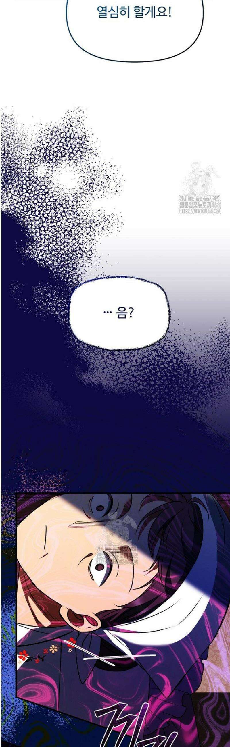 괴담학교에서 살아남기 3화 50
