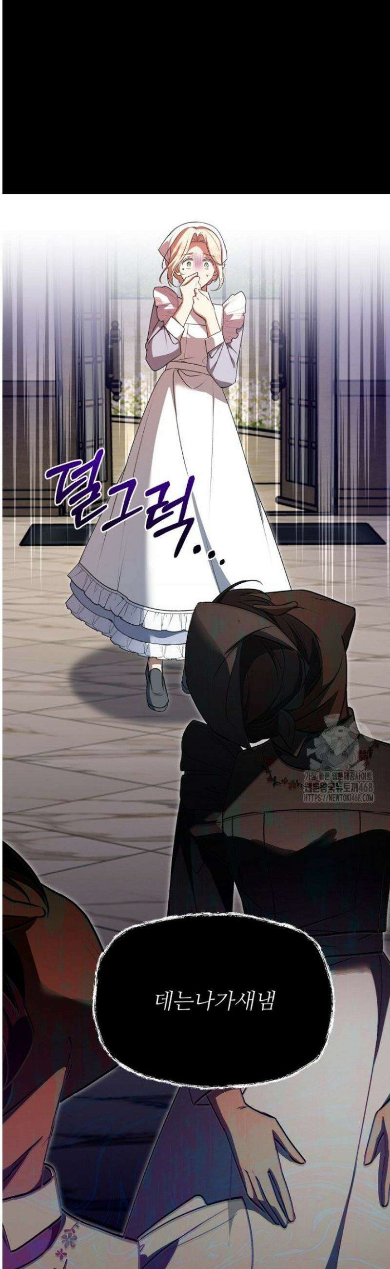 괴담학교에서 살아남기 3화 52