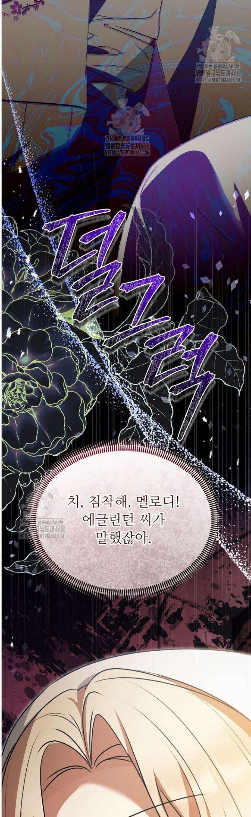괴담학교에서 살아남기 3화 53