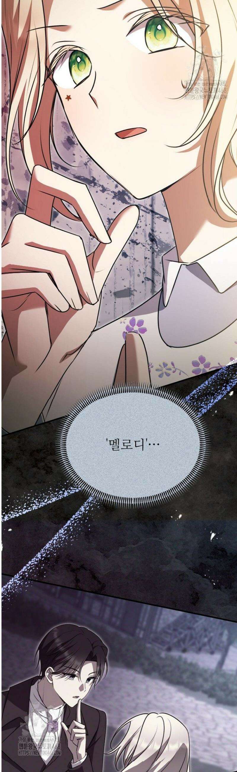괴담학교에서 살아남기 3화 54