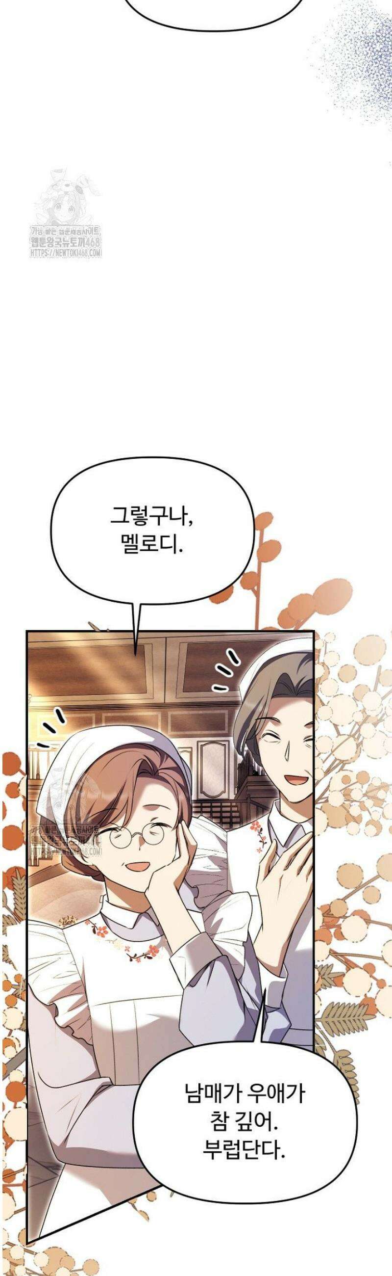 괴담학교에서 살아남기 3화 59