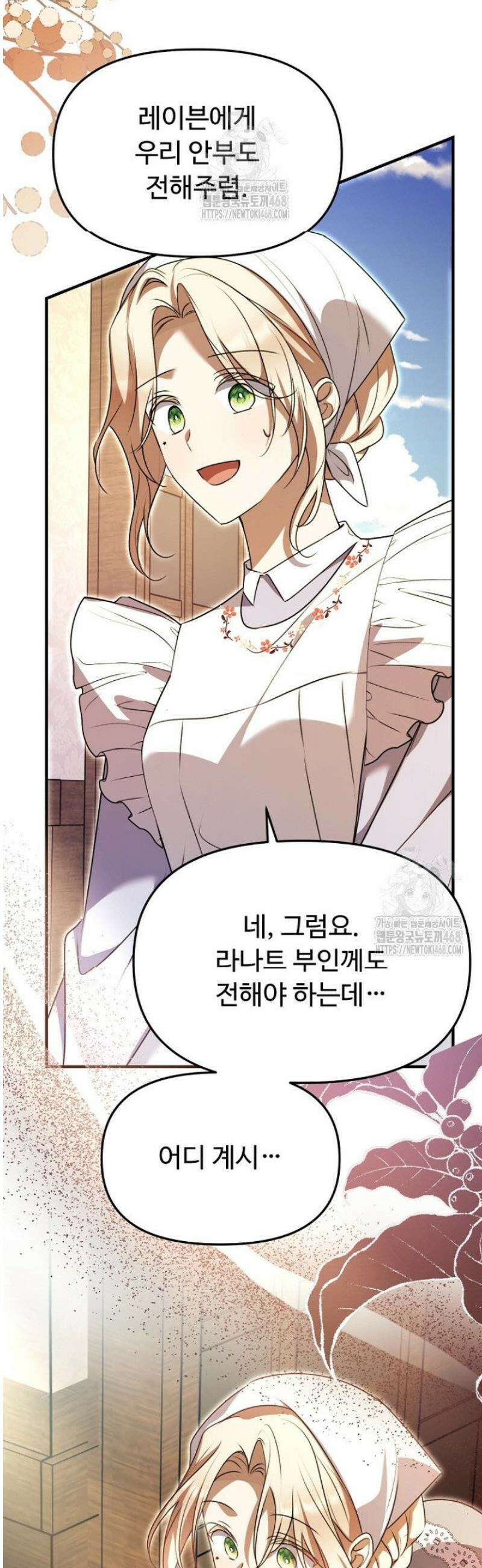 괴담학교에서 살아남기 3화 60
