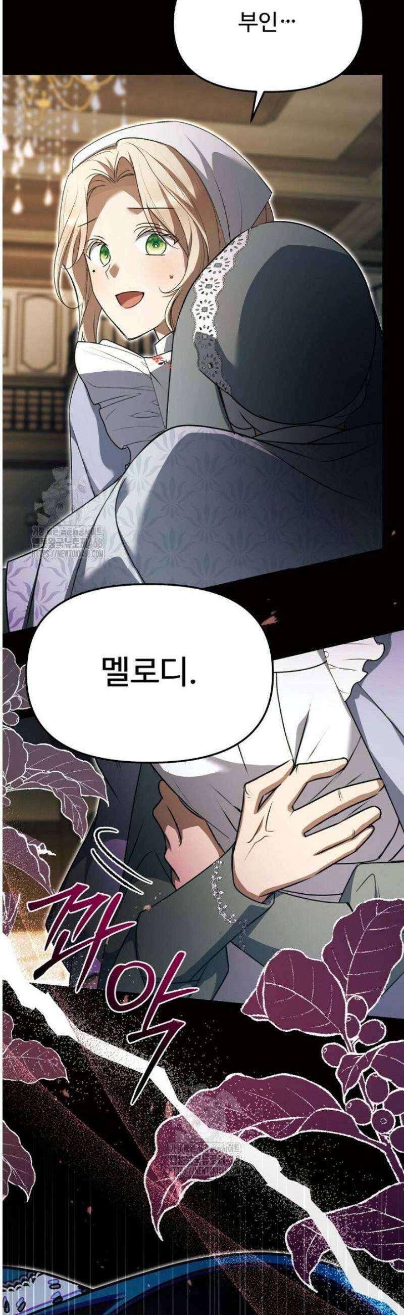 괴담학교에서 살아남기 3화 63