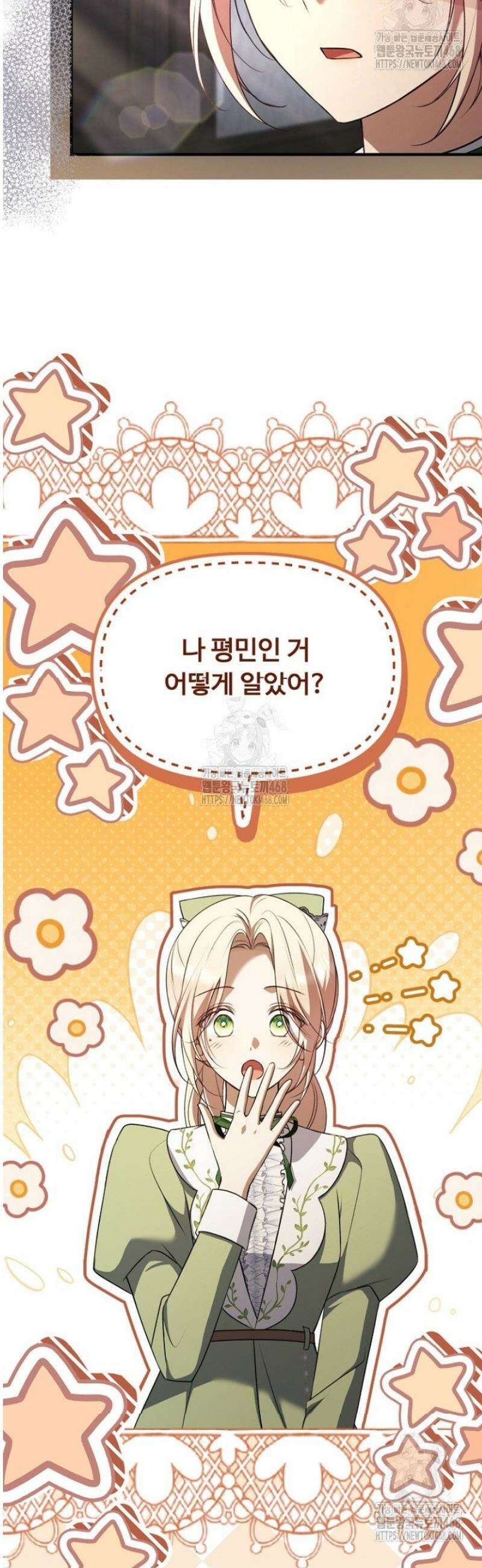 괴담학교에서 살아남기 8화 2
