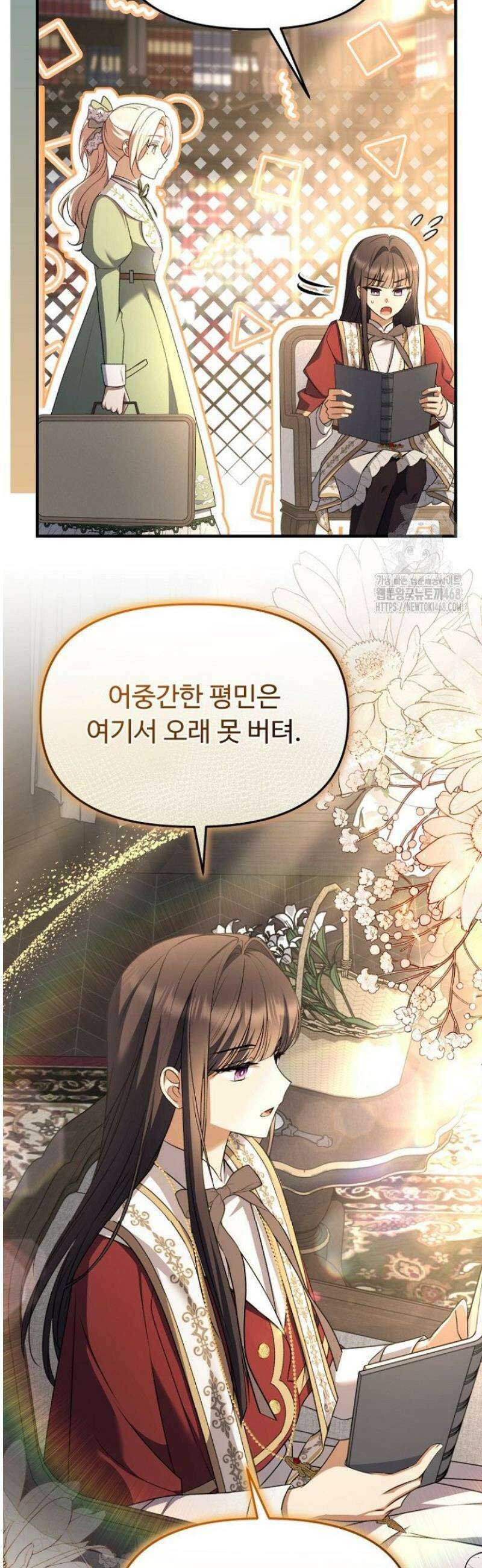 괴담학교에서 살아남기 8화 4