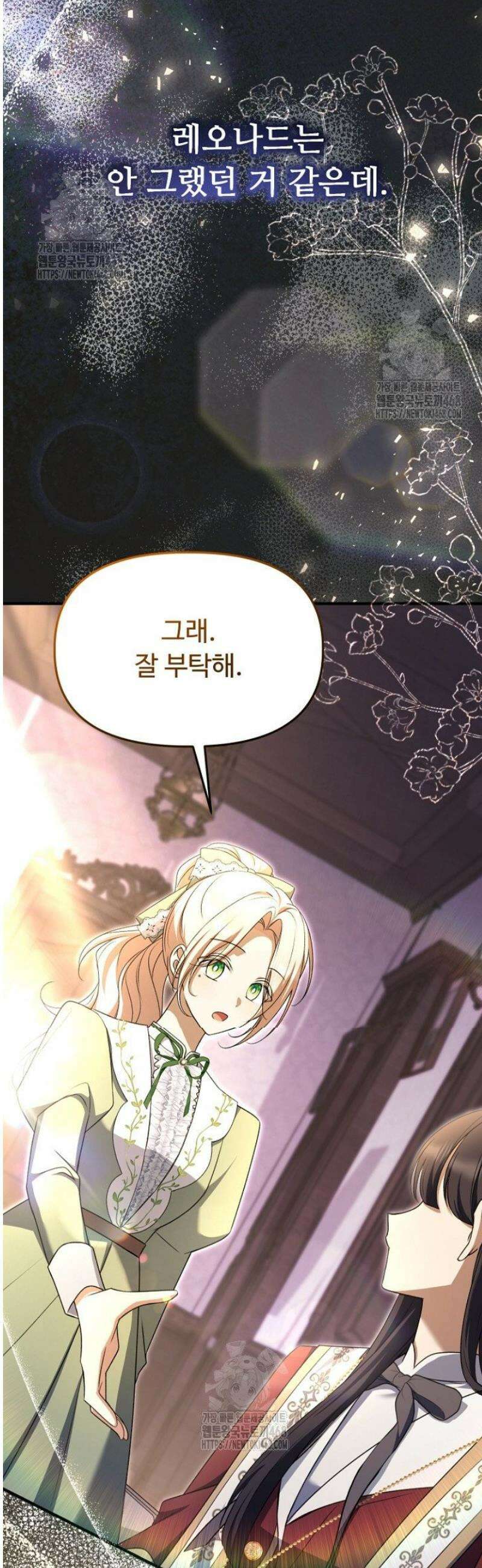 괴담학교에서 살아남기 8화 6
