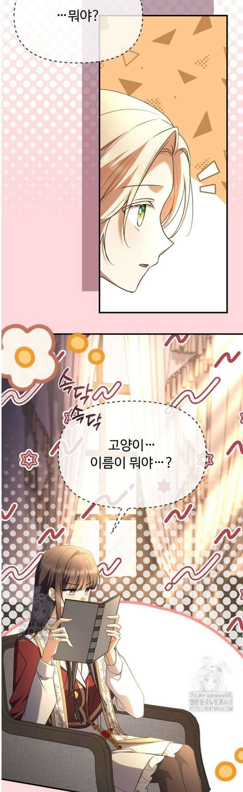 괴담학교에서 살아남기 8화 11