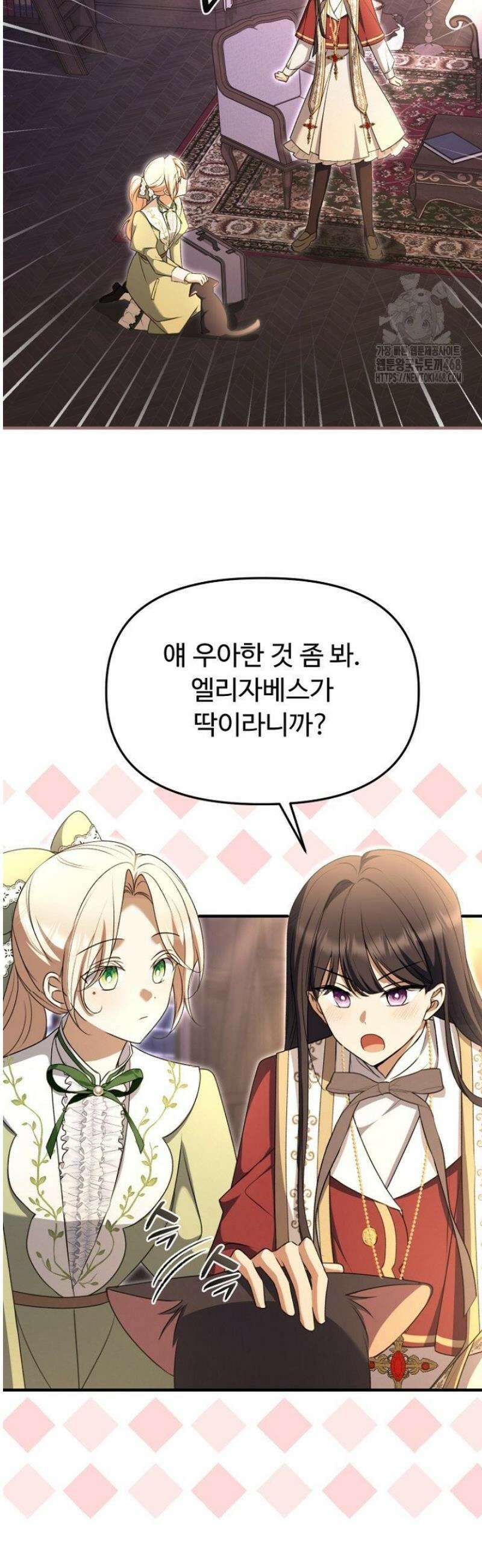 괴담학교에서 살아남기 8화 14