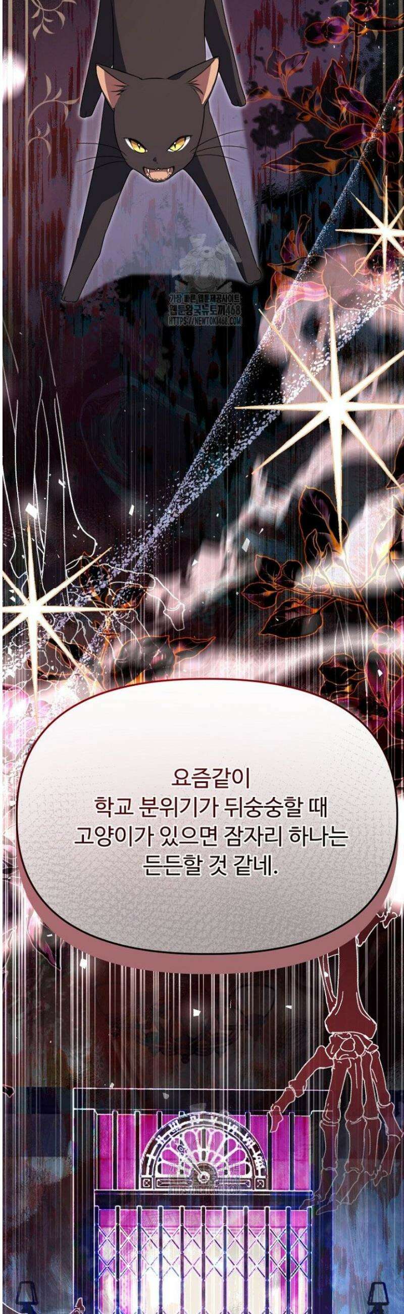 괴담학교에서 살아남기 8화 17