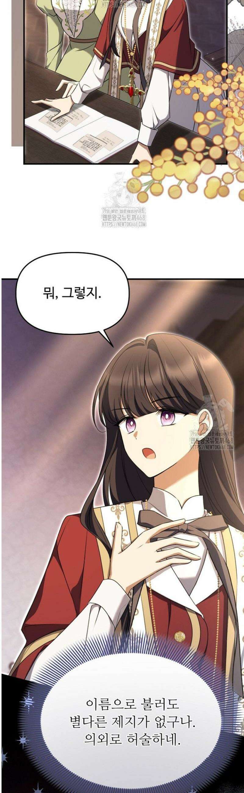 괴담학교에서 살아남기 8화 24
