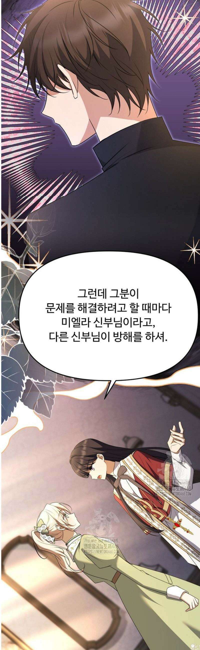 괴담학교에서 살아남기 8화 27