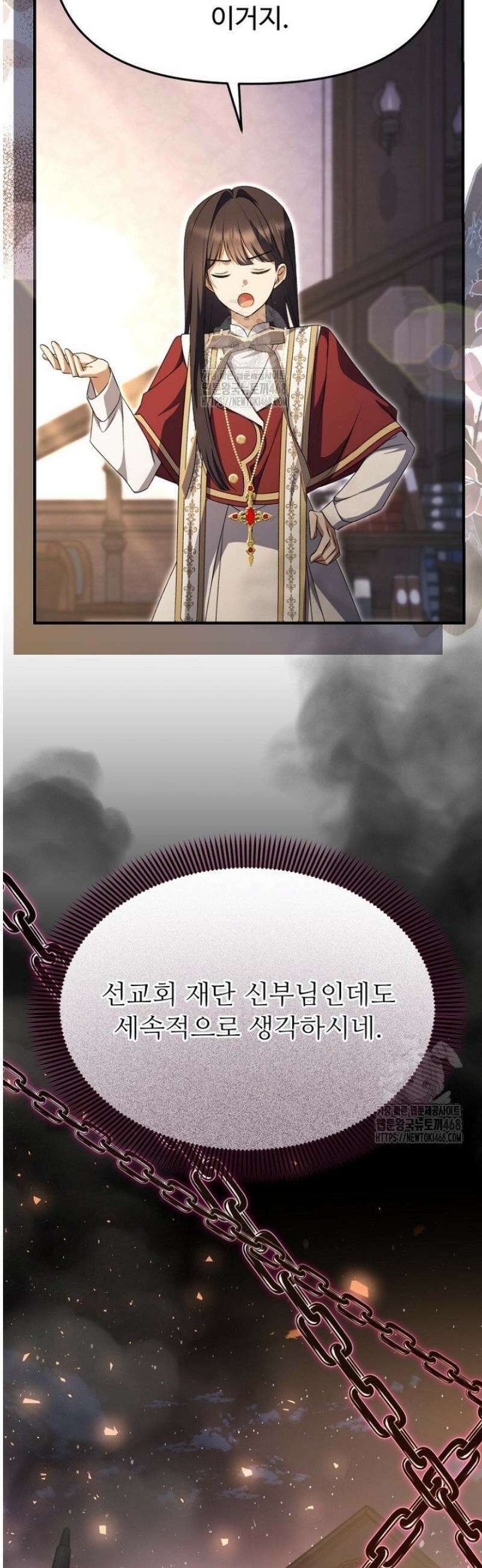 괴담학교에서 살아남기 8화 29