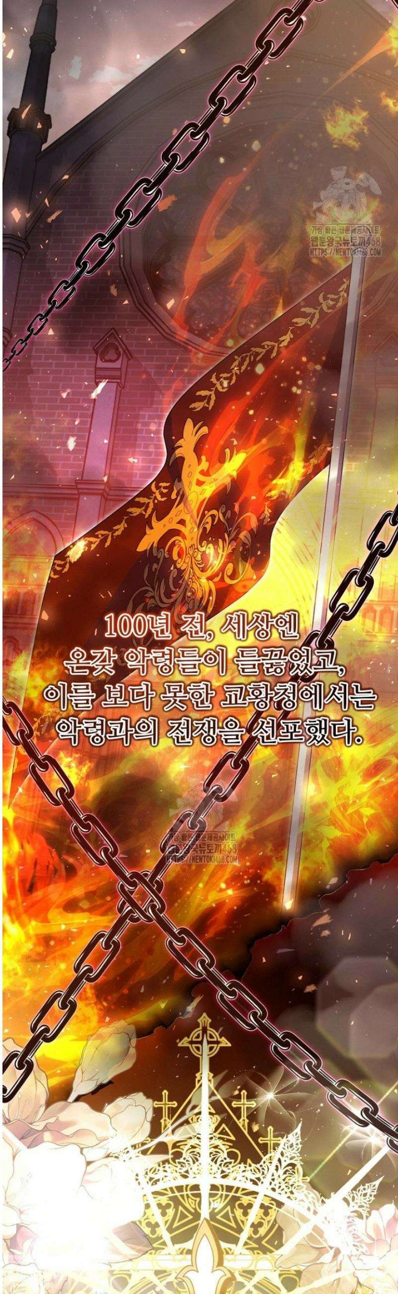 괴담학교에서 살아남기 8화 30