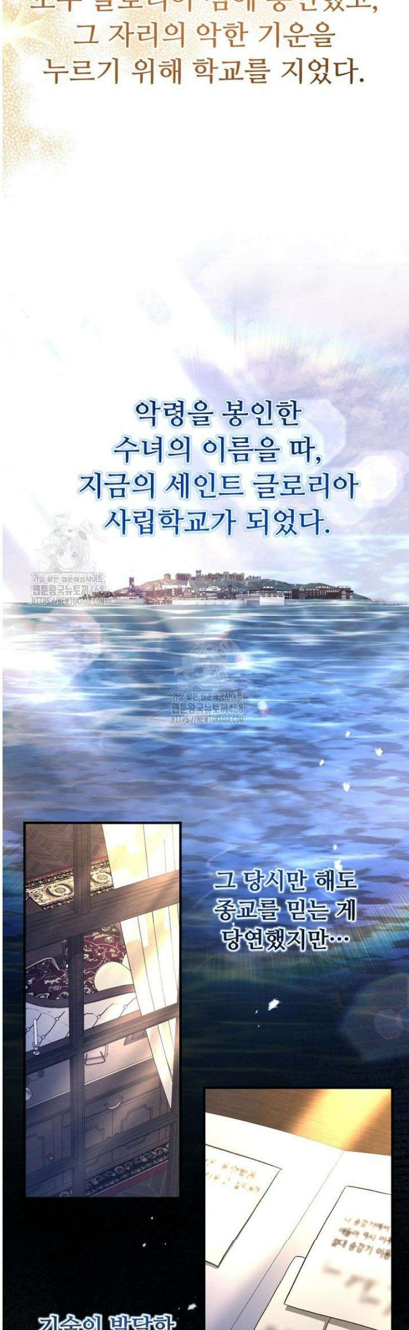 괴담학교에서 살아남기 8화 32