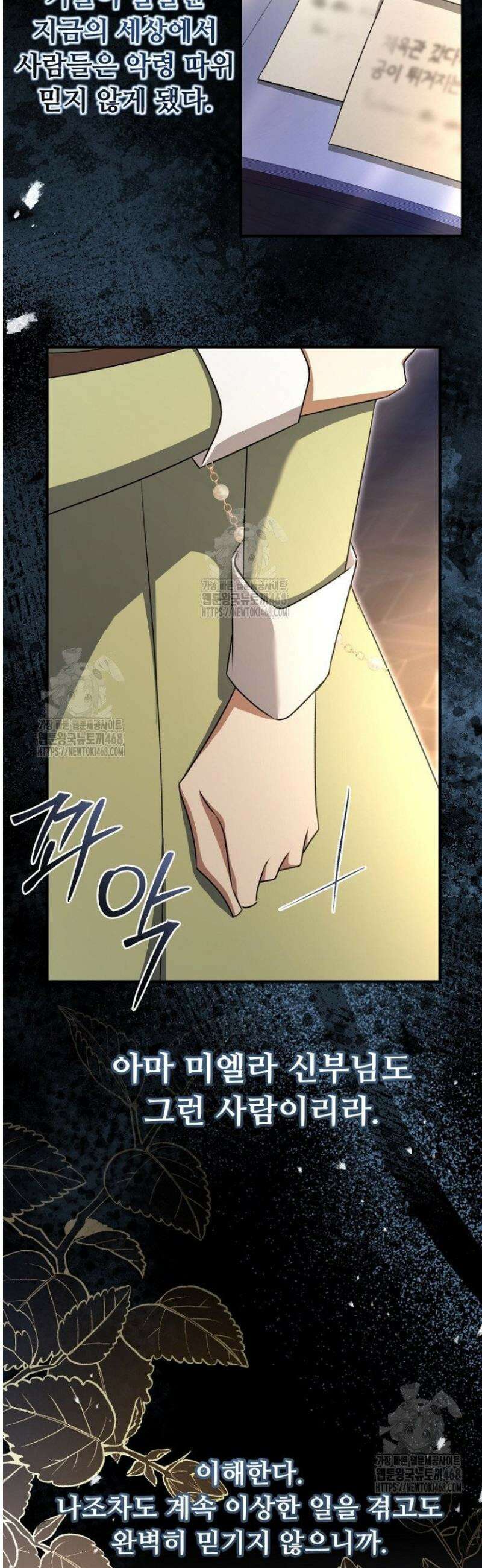 괴담학교에서 살아남기 8화 33