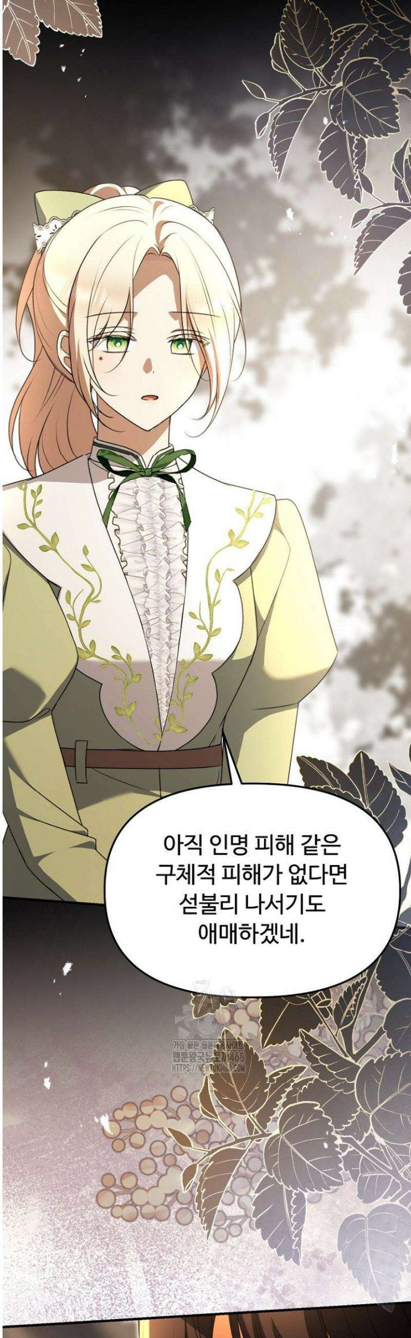 괴담학교에서 살아남기 8화 34