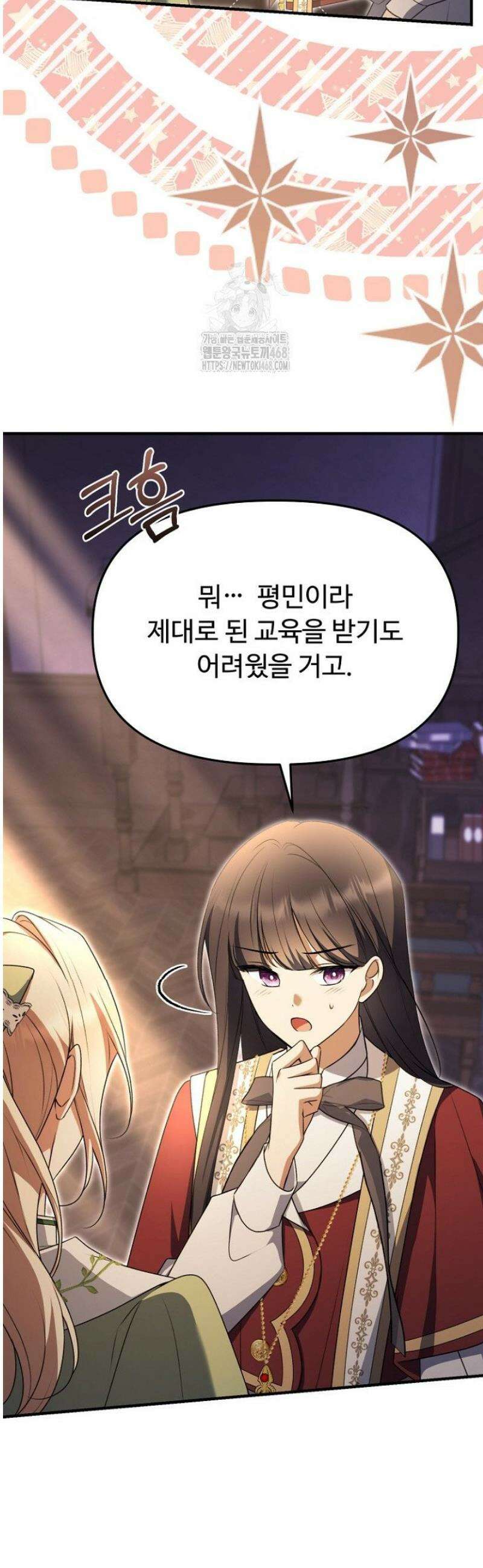 괴담학교에서 살아남기 8화 37