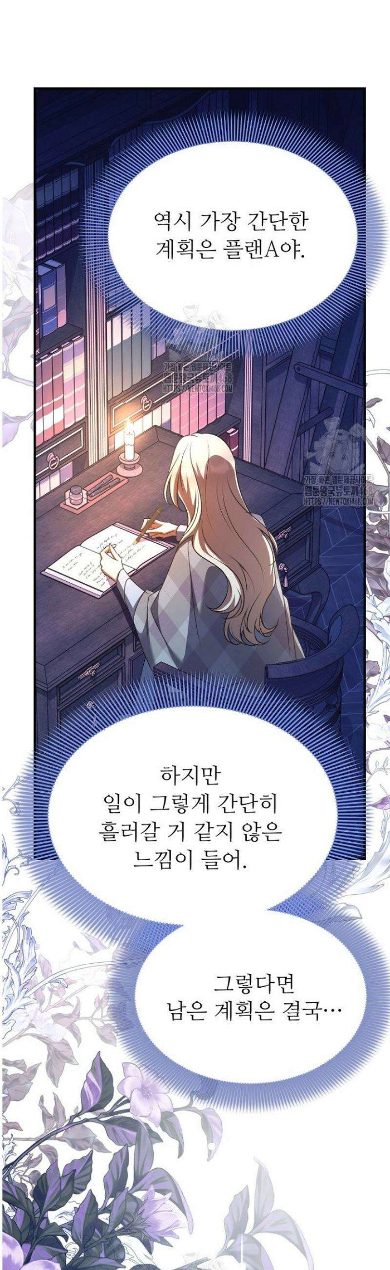 괴담학교에서 살아남기 8화 42