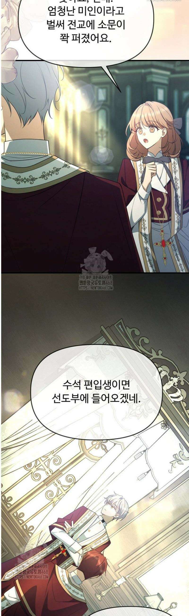 괴담학교에서 살아남기 8화 47