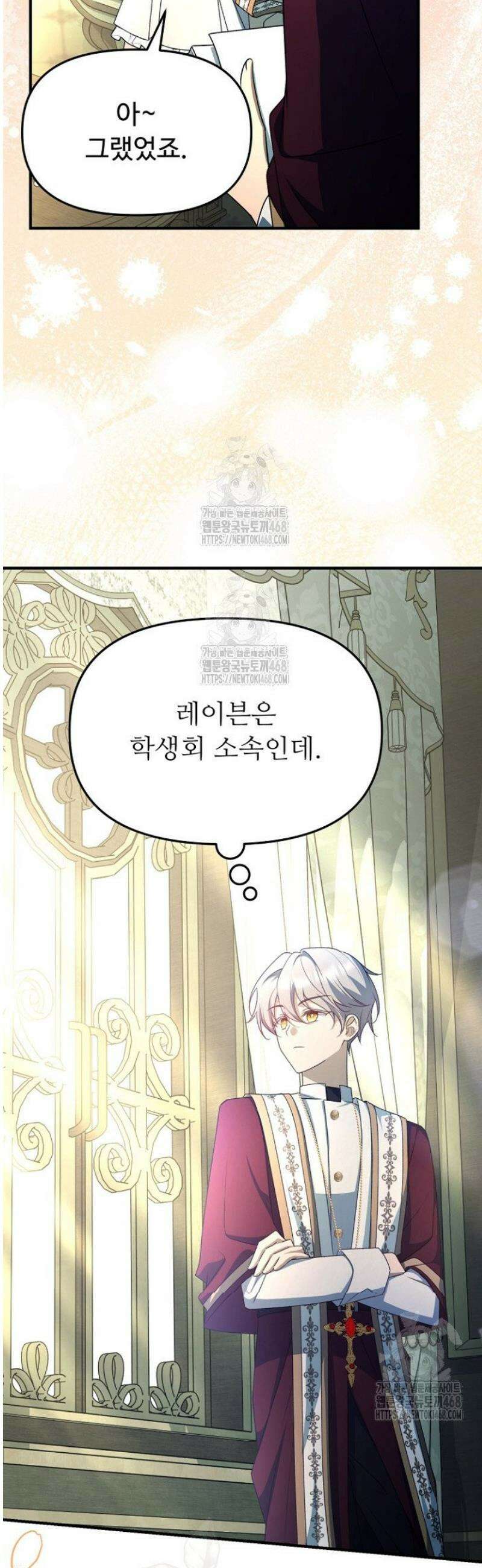 괴담학교에서 살아남기 8화 49