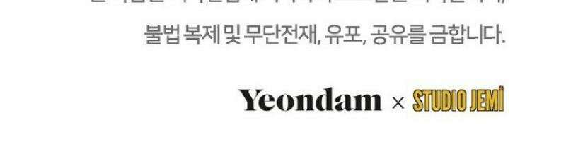 괴담학교에서 살아남기 8화 53