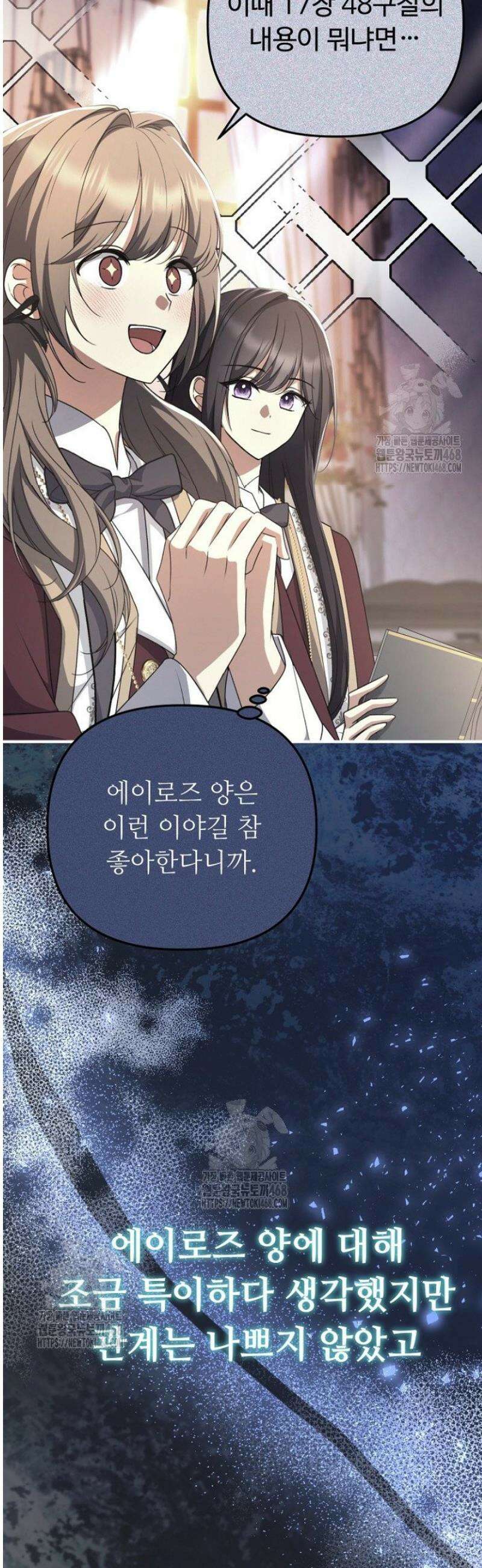 괴담학교에서 살아남기 13화 4