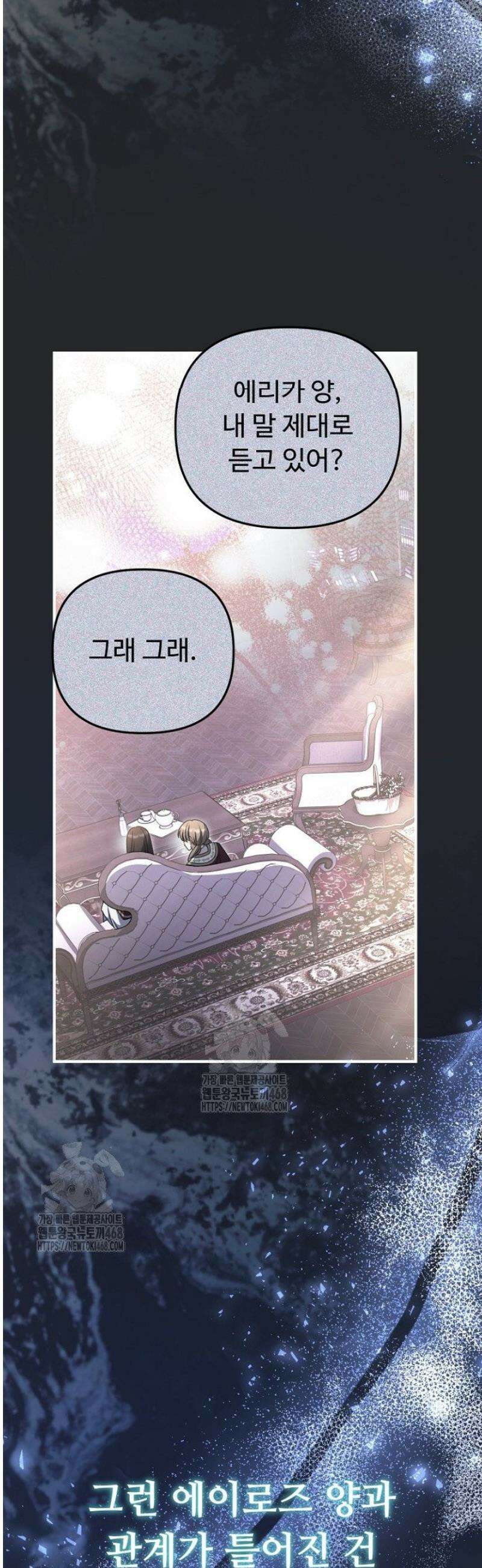 괴담학교에서 살아남기 13화 5