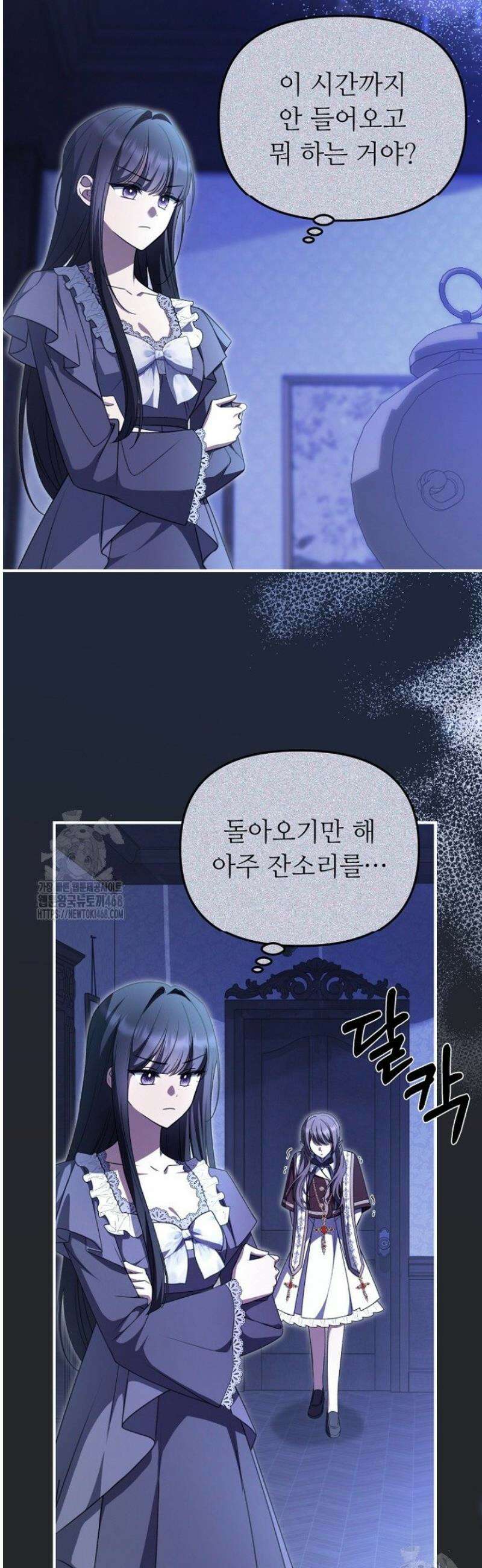 괴담학교에서 살아남기 13화 7
