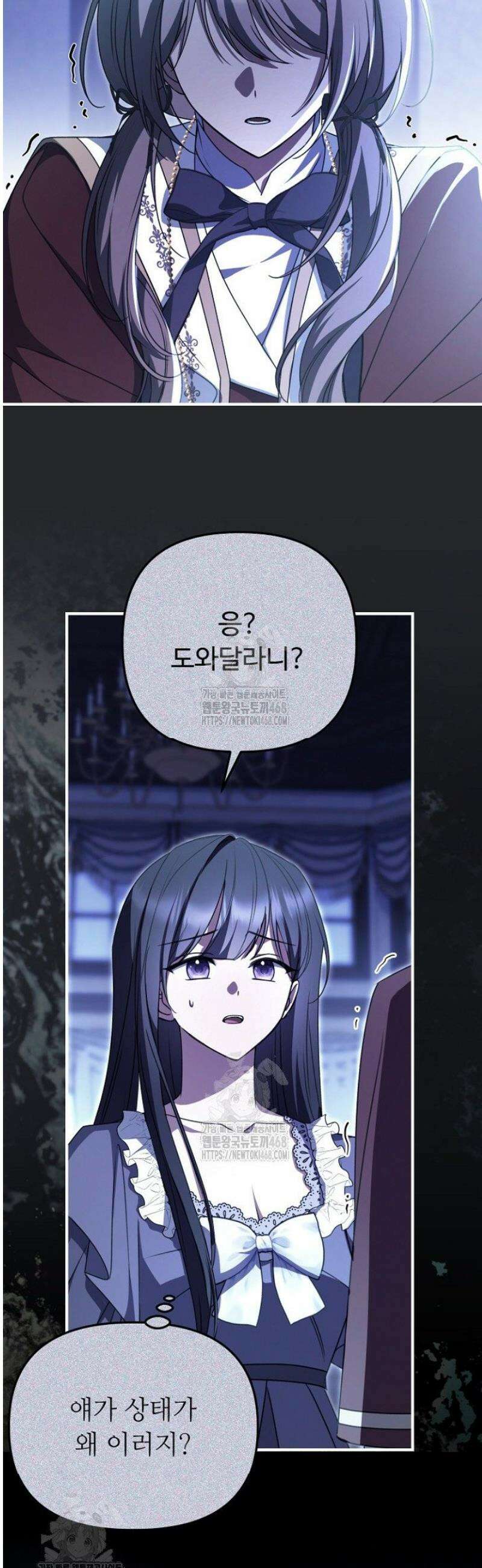 괴담학교에서 살아남기 13화 9