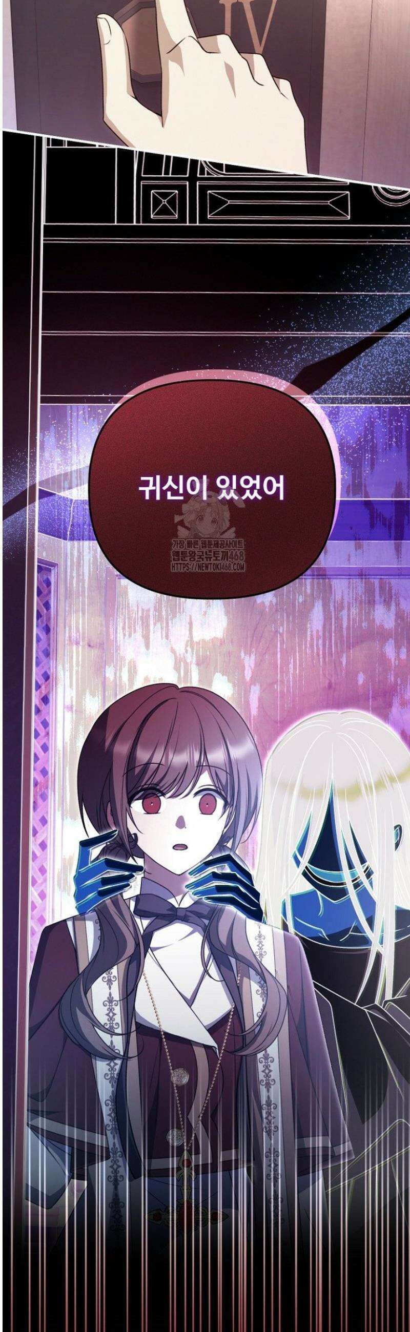 괴담학교에서 살아남기 13화 11