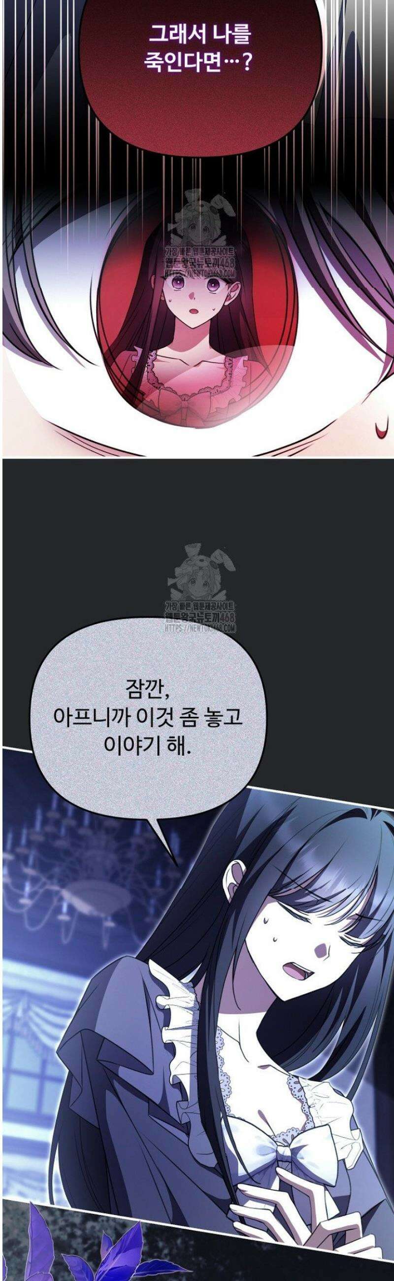 괴담학교에서 살아남기 13화 13