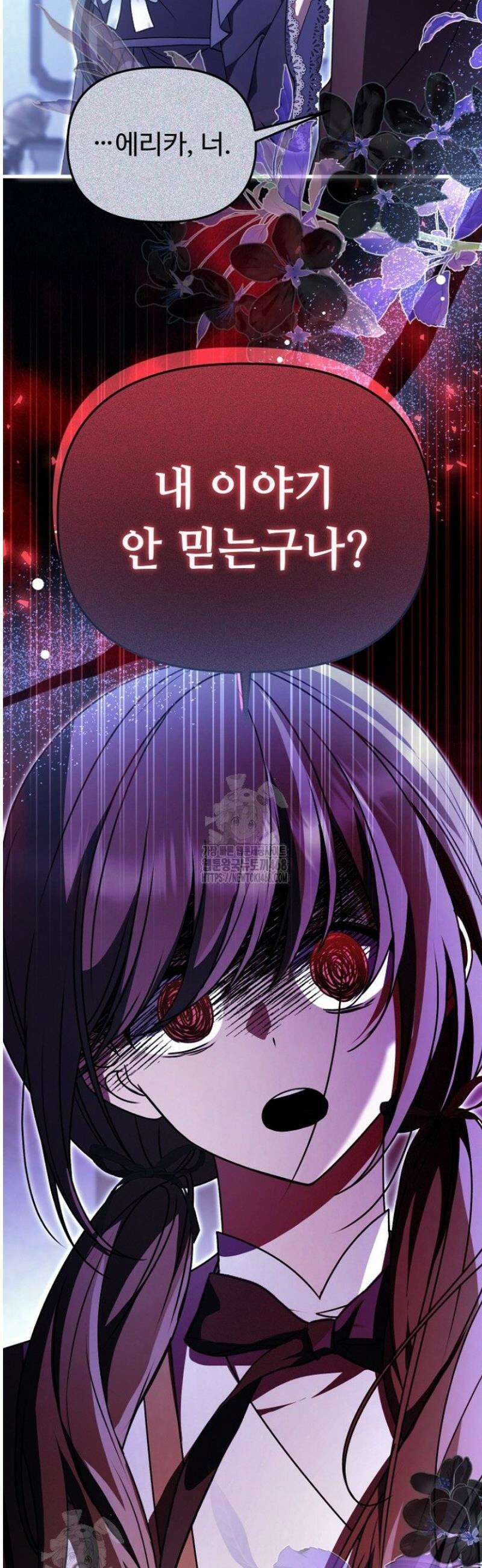 괴담학교에서 살아남기 13화 15