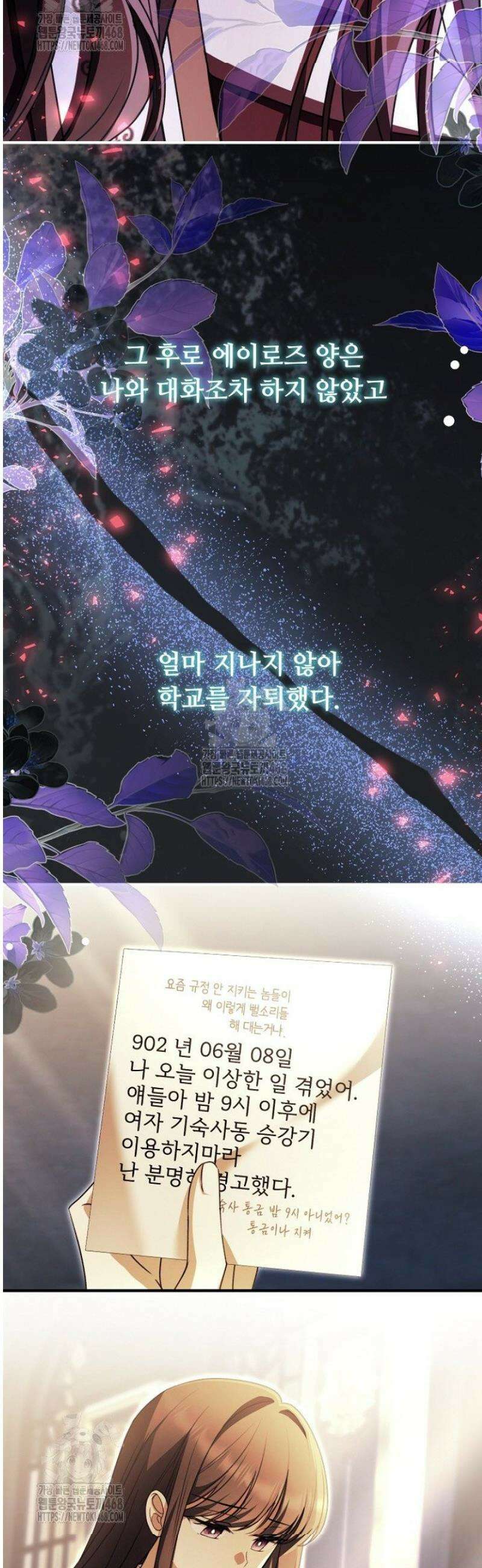 괴담학교에서 살아남기 13화 16